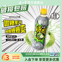 JIANLIBAO 健力宝 爆果汽 苹果汁饮料 480ml*15瓶