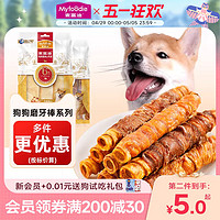 Myfoodie 麦富迪 狗狗零食幼犬磨牙棒夹心牛皮耐咬中小型犬泰迪金毛训练奖励