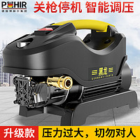 POHIR 博赫尔 家用220v高压洗车机大功率洗车高压水枪洗车神器卷轴收纳庭院清洗