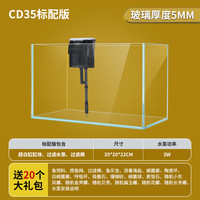 初迪超白鱼缸金晶玻璃裸缸桌面客厅家用生态斗鱼金鱼乌龟缸懒人水草缸 35cm超白玻璃+过滤泵大礼包