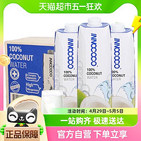 88VIP：INNOCOCO 泰国进口100%纯椰子水1L