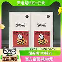 88VIP：SeeSaw 长颈鹿意式拼配咖啡豆浓缩咖啡豆500g*2袋