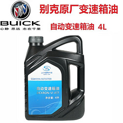 BUICK 别克 原厂变速箱油/齿轮油/波箱油/变速箱油滤芯/变速箱油滤/ 适用于 手自一体自动变速箱油4L