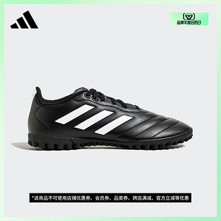 adidas 阿迪达斯 GOLETTO VIII TF飞盘硬人造草坪足球鞋男女adidas阿迪达斯官方