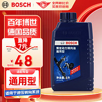 BOSCH 博世 KS00910011 车转向助力油 1L