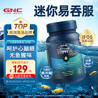 GNC 健安喜 三倍浓缩深海迷你鱼油软胶囊 120粒