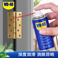 WD-40 WD40除锈防锈油润滑剂螺栓松动神器去锈金属强力清洗液防锈油喷剂