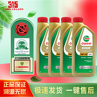 Castrol 嘉实多 磁护 极护钛流体 全合成机油 韩国原装马来西亚进口 SP/C3 润滑油 马来极护 5W-40 1L*4