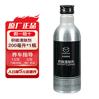 Mazda 马自达 KF099114 汽油添加剂 200ml