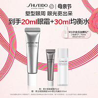 SHISEIDO 资生堂 新男士焕能紧致眼霜15ml保湿抚痕紧致正品