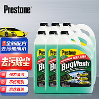 Prestone 百适通 AS257-2CN01 液体玻璃水 0℃ 2L*6瓶