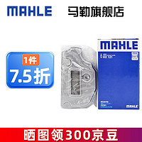 MAHLE 马勒 变速箱油滤芯/滤网/滤清器适用09G6速6AT自动挡变速箱大众斯柯达 HX121 迈腾 07-08款（6速自动挡变速箱）