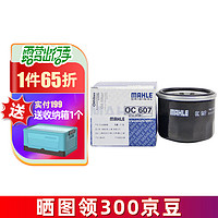 MAHLE 马勒 机滤机油滤芯格滤清器过滤网发动机保养专用汽车配件 OC607 奔驰Smart 08-14款1.0L 1.0T