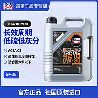 LIQUI MOLY 力魔 原装进口发动机润滑油顶技4210 汽车合成机油 0W-30 C3 21605 5L装