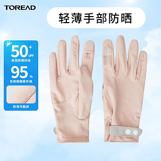 TOREAD 探路者 防晒手套春夏季女户外可调节UPF50+运动骑行车休闲女士手套