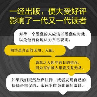 构建底层逻辑（用底层逻辑武装大脑，实现思维能力的跃升）