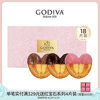 GODIVA 歌帝梵 蝴蝶酥黑巧克力18片装222g/盒