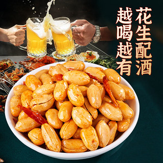 吃尚一族 新货酒友鬼花生米熟下酒菜麻辣油炸去壳小吃休闲零食商用麻辣花生 椒盐味 500g 2袋 2斤