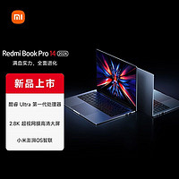 百亿补贴：Xiaomi 小米 RedmiBook Pro 14 2024全新酷睿Ultra 14英寸轻薄笔记本电脑