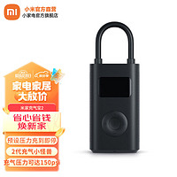 Xiaomi 小米 MIJIA 米家 1S 车载充气泵