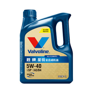 Valvoline 胜牌 Valvolin 全合成机油 汽车发动机润滑油 星锐 5W-40 SP 4L