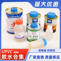 公元pvc胶水快速胶粘剂pvc管配件排