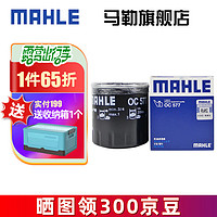 MAHLE 马勒 机滤机油滤芯格滤清器过滤网发动机保养专用 OC577 比亚迪S6	11-14款 2.0L