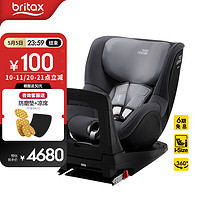 Britax 宝得适 双面骑士 安全座椅 0-4岁 星空灰