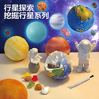 镘卡 儿童考古星球玩具  天王星