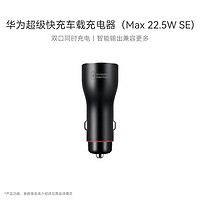 移动端、京东百亿补贴：HUAWEI 华为 CP36 车载充电器