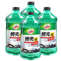 Turtle Wax 龟牌 汽车玻璃水四季通用夏季玻璃清洁清洗玻璃去污去油膜用品车家两用 硬壳（防冻型） -42℃ 2L * 4瓶