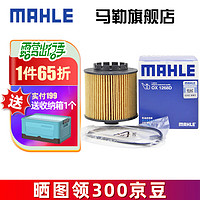 MAHLE 马勒 机滤机油滤芯格滤清器过滤网适配三缸专用 OX1268D 缤越	19-21款 1.5T