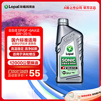 LOPAL 龙蟠 音速T3 0W-20全合成机油SP/GF-6A汽车发动机油1L