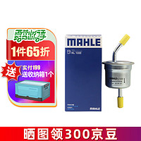 MAHLE 马勒 汽滤汽油滤芯格滤清器燃油滤芯格清器适配启悦  KL1222 铃木启悦