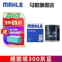 MAHLE 马勒 机滤机油滤芯格滤清器过滤网适用发动机保养专用 OC1558 帝豪GS 18-20款 1.4T