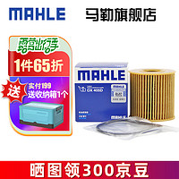 MAHLE 马勒 机滤机油滤芯格滤清器适配标致雪铁龙 OX405D 标致408 10-18款 1.6 1.8 2.0