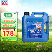 LIQUI MOLY 力魔 德国汽车润滑油超级雷神合成机油10W-40  9504 4L