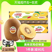 88VIP：Zespri 佳沛 阳光金果 奇异果 大果 单果125-145g 25-27个