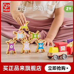 Hape 彩虹数字小火车2-6岁模型儿童宝宝木制积木拆组装益智力玩具