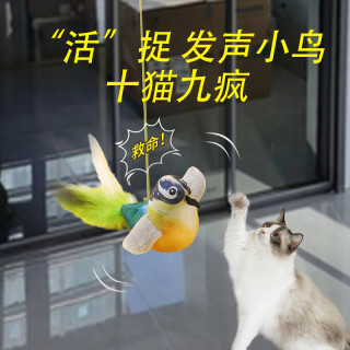 猫咪玩具自嗨解闷仿真会叫小鸟荡秋千挂门悬挂弹力羽毛逗猫棒