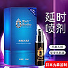 Black Panther 黑豹 3代延时喷剂10ml