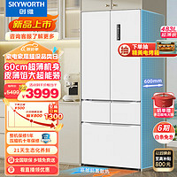 SKYWORTH 创维 冰魔方 60cm零嵌483升法式五门多门日式超薄嵌入大容量家用无霜一级变频BCD-483W5DQB1白色P31