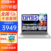 Lenovo 联想 Air级小新15 2024酷睿标压全 13代i5-13420H 16G内存 512G固态丨性能版 霜雪银 16:10高清护眼大屏