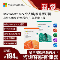 【】微软office365密钥365家庭版365个人版mac激活码2021永久