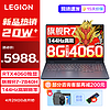 百亿补贴：Lenovo 联想 LEGION 联想拯救者 R7000 15.6英寸游戏笔记本电脑