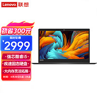Lenovo/联想 高性能 笔记本电脑 无机械硬盘 集成显卡 1920*1080 i5-1035G1 耀夜灰 512GB 60Hz 8GB