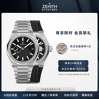 ZENITH 真力时 瑞士表 DEFY系列SKYLINE天际腕表机械表直播推荐 DEFY系列 天际腕表黑盘钢带