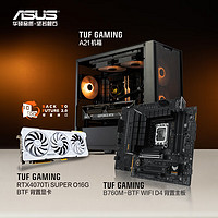 ASUS 华硕 TUF GAMING B760M-BTF D4主板+TUF GeForce RTX 4070 Ti  BTF显卡+A21追影机箱 背置套装