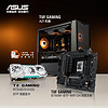 ASUS 华硕 TUF GAMING B760M-BTF D4主板TX GAMING GeForce RTX4070 012G BTF显卡+A21追影机箱 背置套装