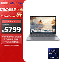 ThinkPad 思考本 联想ThinkBook 14/16 2024 笔记本电脑